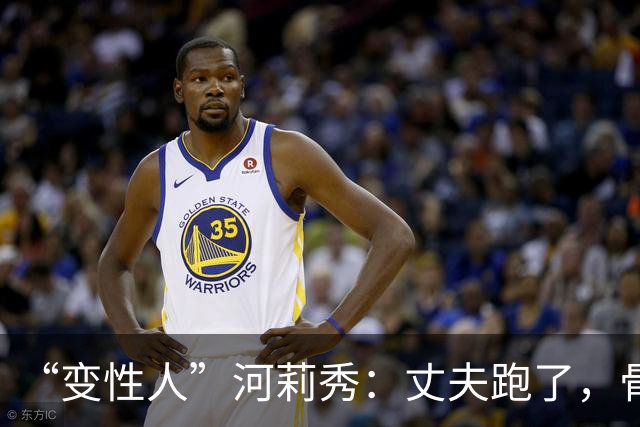 “变性人”河莉秀：丈夫跑了，骨头如八旬老人，一辈子换来三个字