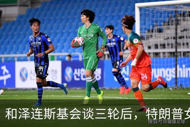 和泽连斯基会谈三轮后，特朗普女婿宣布：无法保证乌克兰和平！