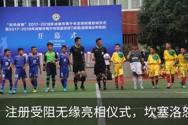 注册受阻无缘亮相仪式，坎塞洛怒回更衣室，亚马尔现场安慰