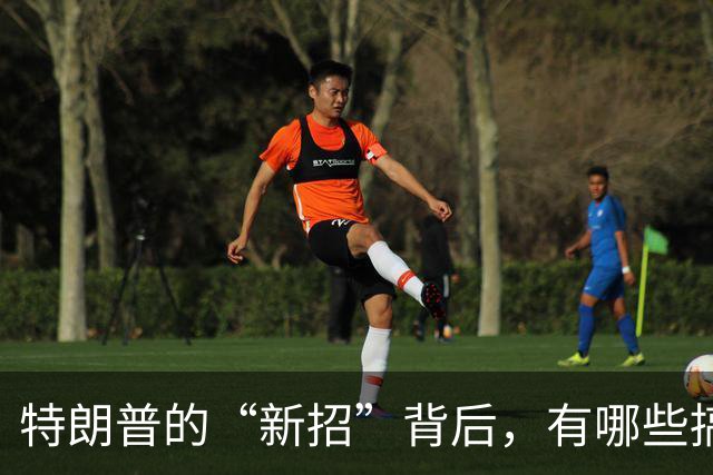 特朗普的“新招”背后，有哪些搞笑内幕？