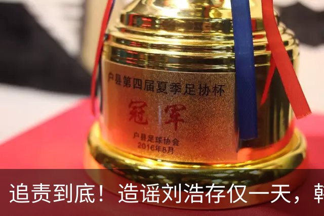 追责到底！造谣刘浩存仅一天，韩沛颖迎来更大噩耗，张嘉益也被牵连