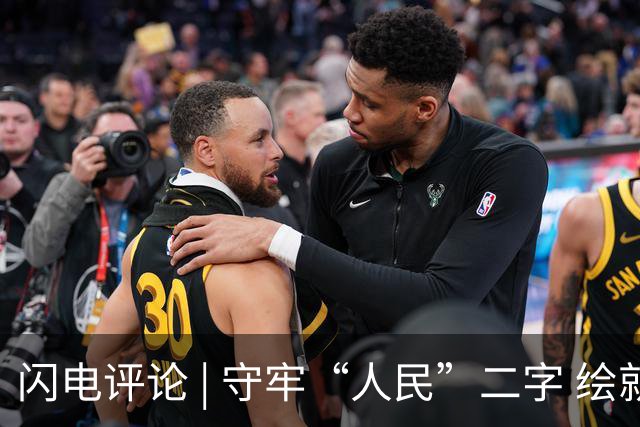 闪电评论 | 守牢“人民”二字 绘就网络安全最大同心圆