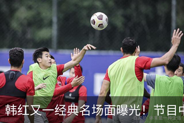 韩红又一经典名场面曝光！节目中曾说模仿过杰克逊跳舞，师父身份太意外