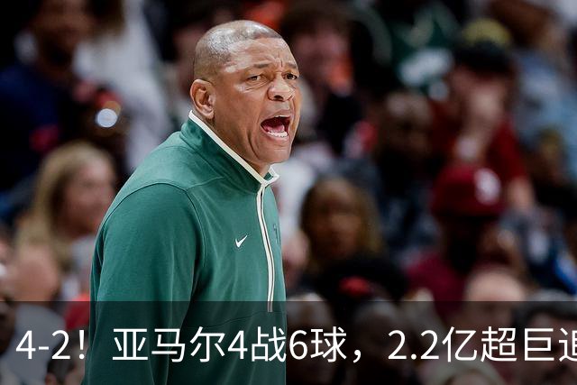 4-2！亚马尔4战6球，2.2亿超巨追平姆巴佩，巴萨全胜领跑西甲
